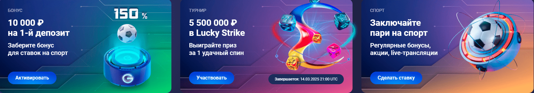 Legzo Casino Bonus1